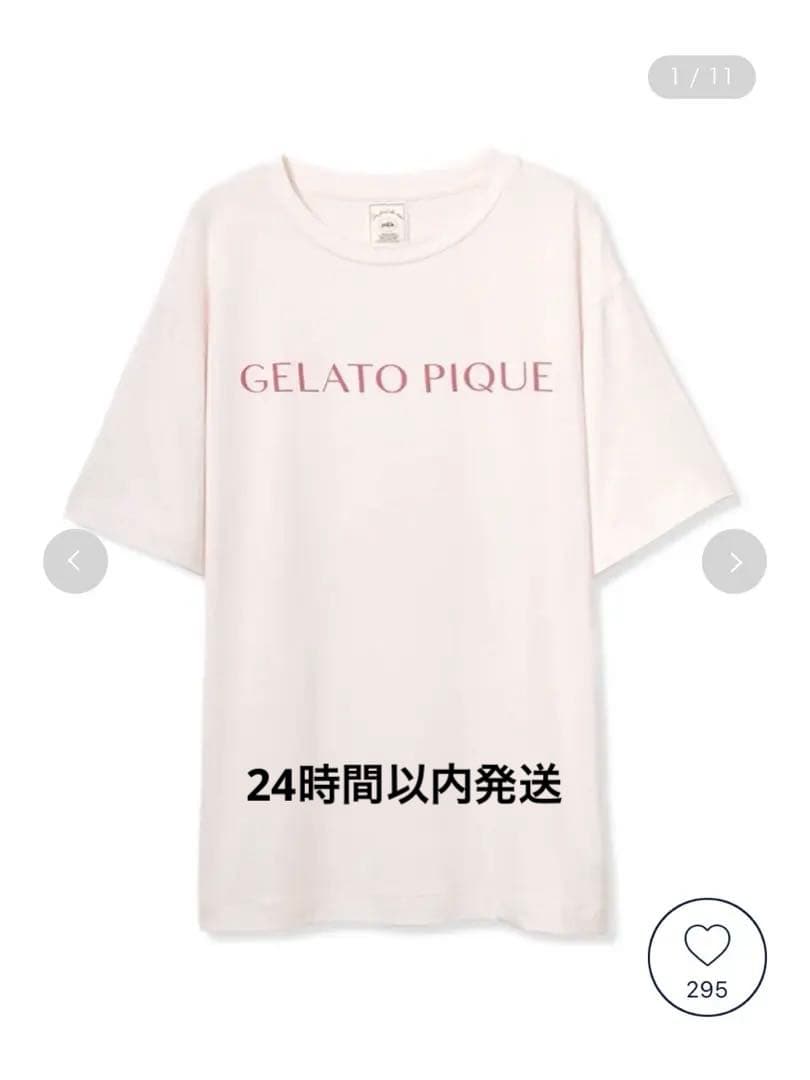 【新品】ジェラピケ　上下セット　ルームウェア　接触冷感素材　タグ付き