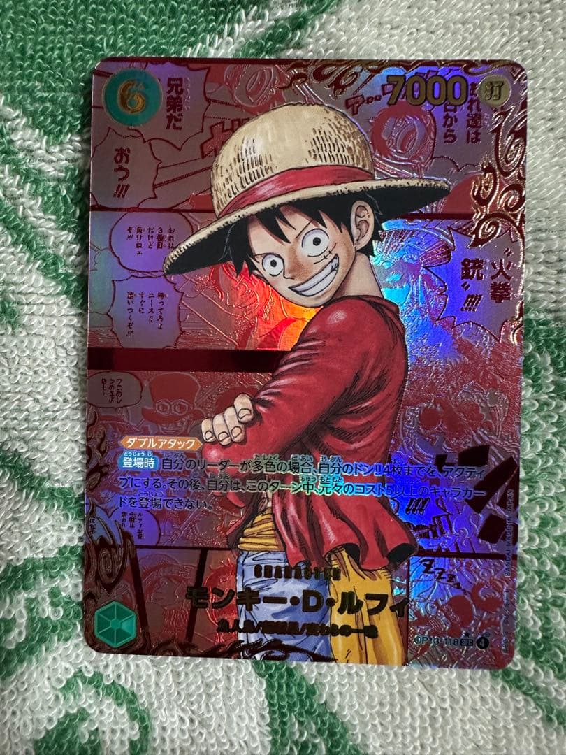 モンキー・D・ルフィ レッドスーパーコミパラ