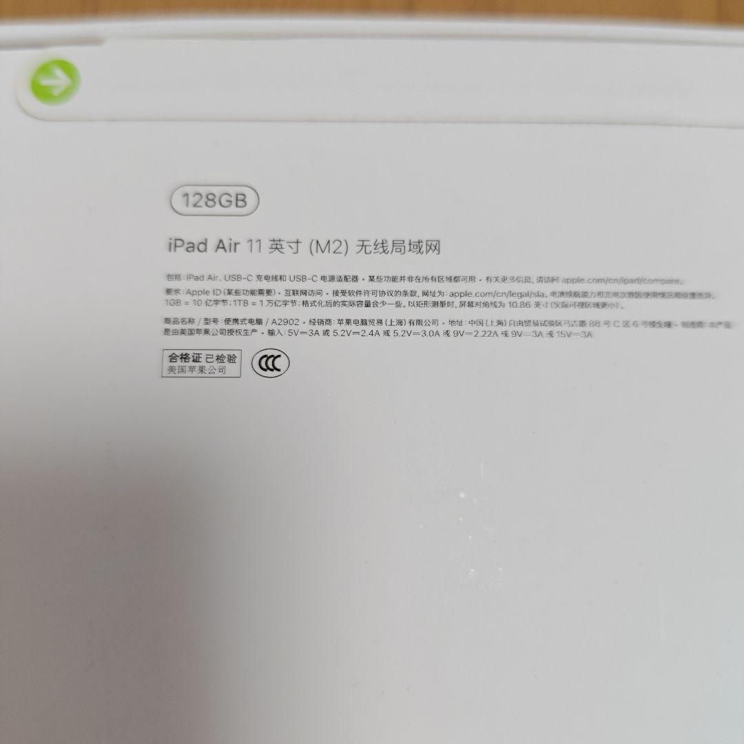 iPad Air 第6世代 11インチ Wi-Fi 128GB ブルー