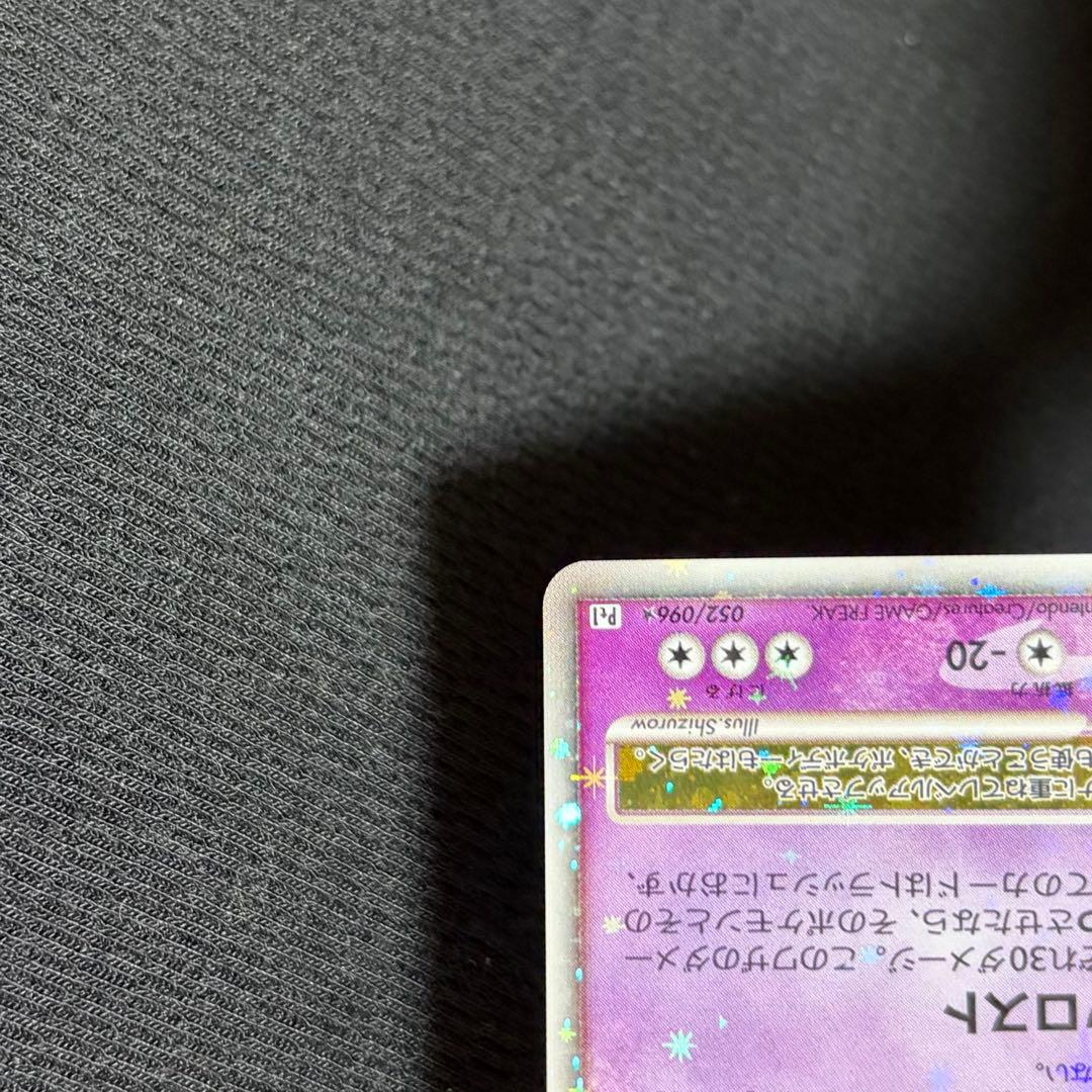 12/0463 良品 ギラティナ LV.X 052/096