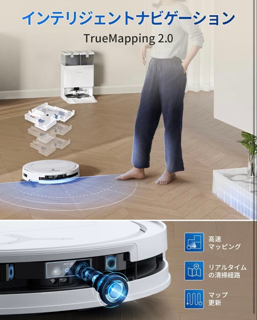 2025最新 超薄型ECOVACS(エコバックス) T50 OMNI