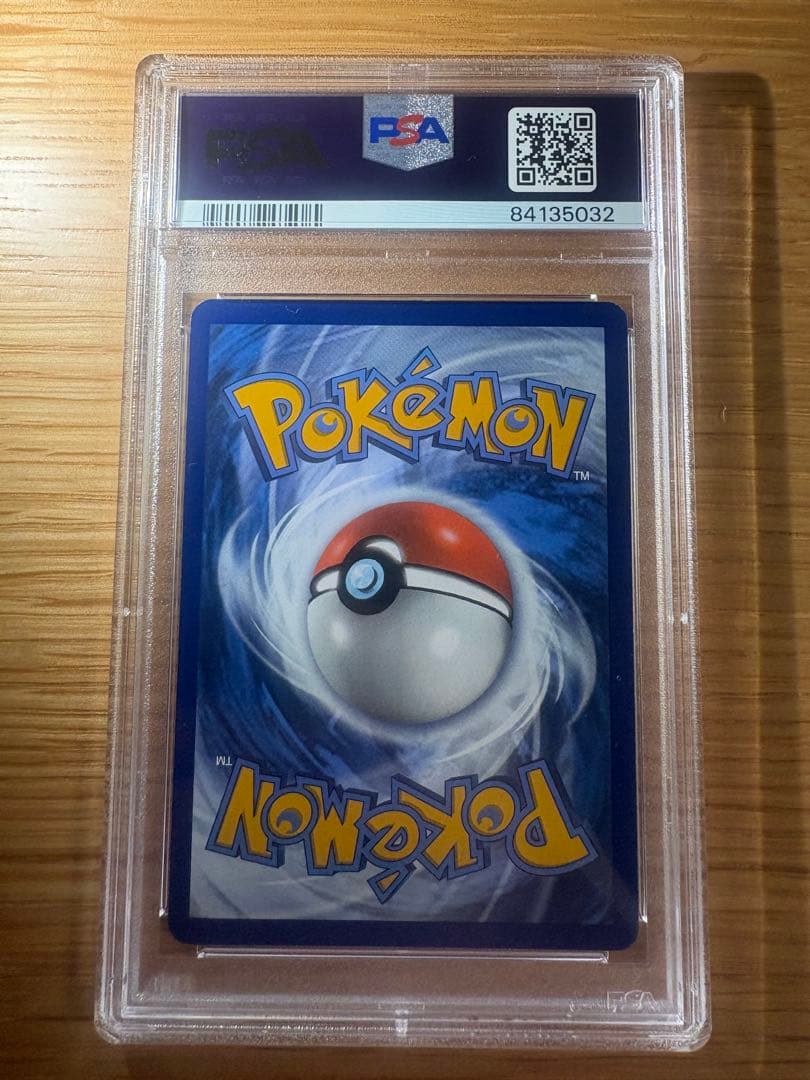 コイキング AR SV1a トリプレットビート PSA9 英語版