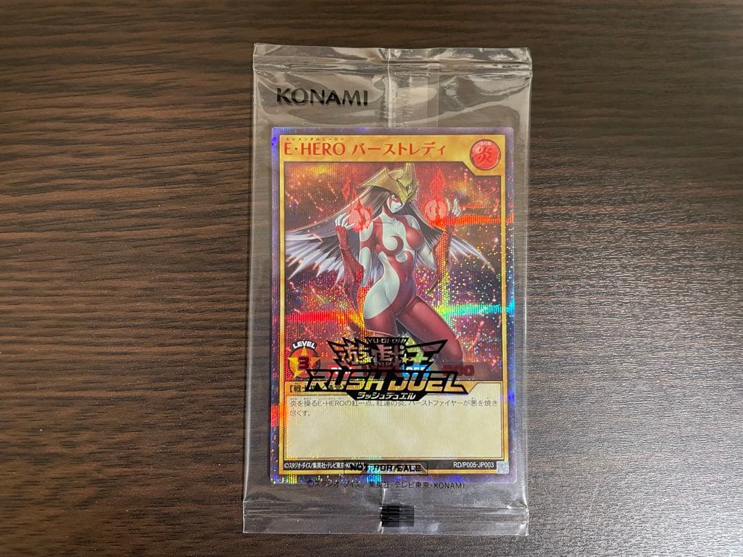 【 ラッシュデュエル 】 バーストレディ シークレット