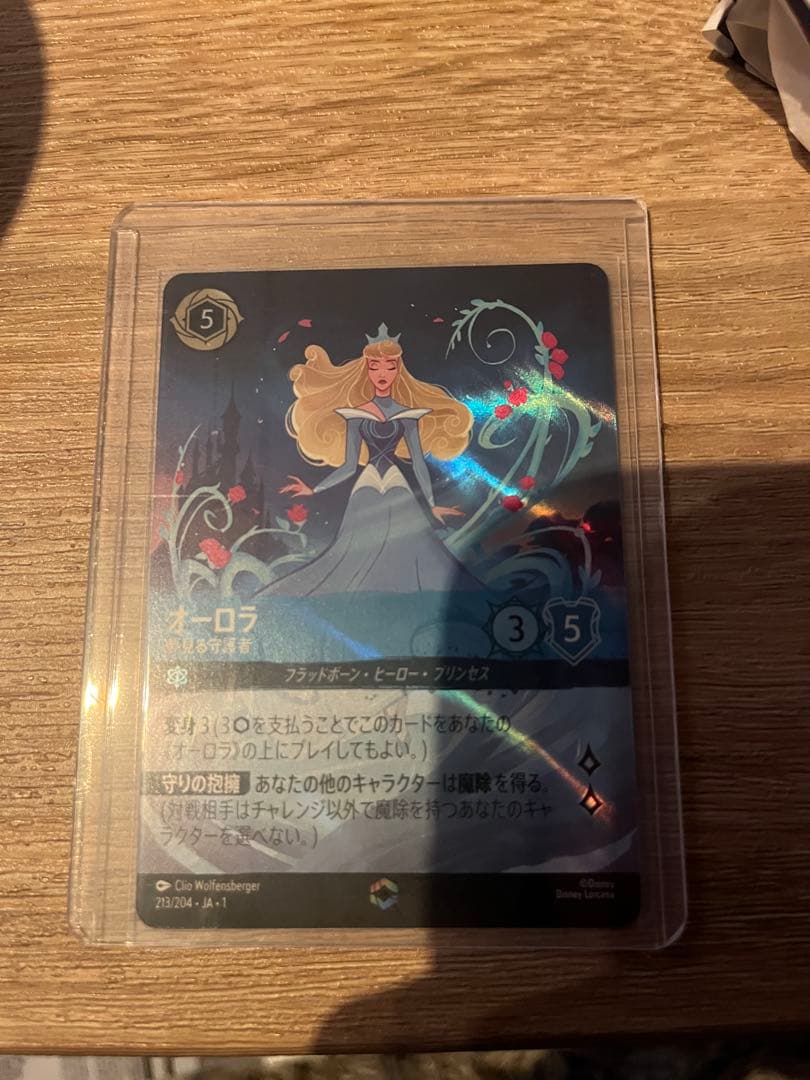 ディズニーロルカナ　 オーロラ　エンチャンテッド日本版