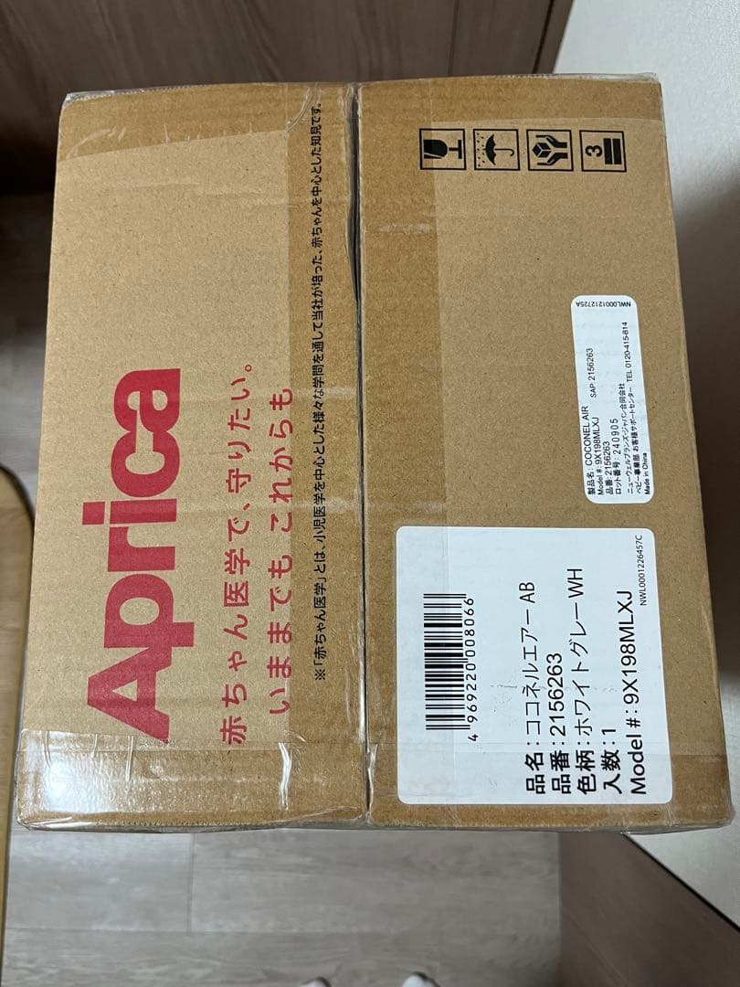 【新品未開封】Aprica(アップリカ) ベビーベッド ココネルエアー AB
