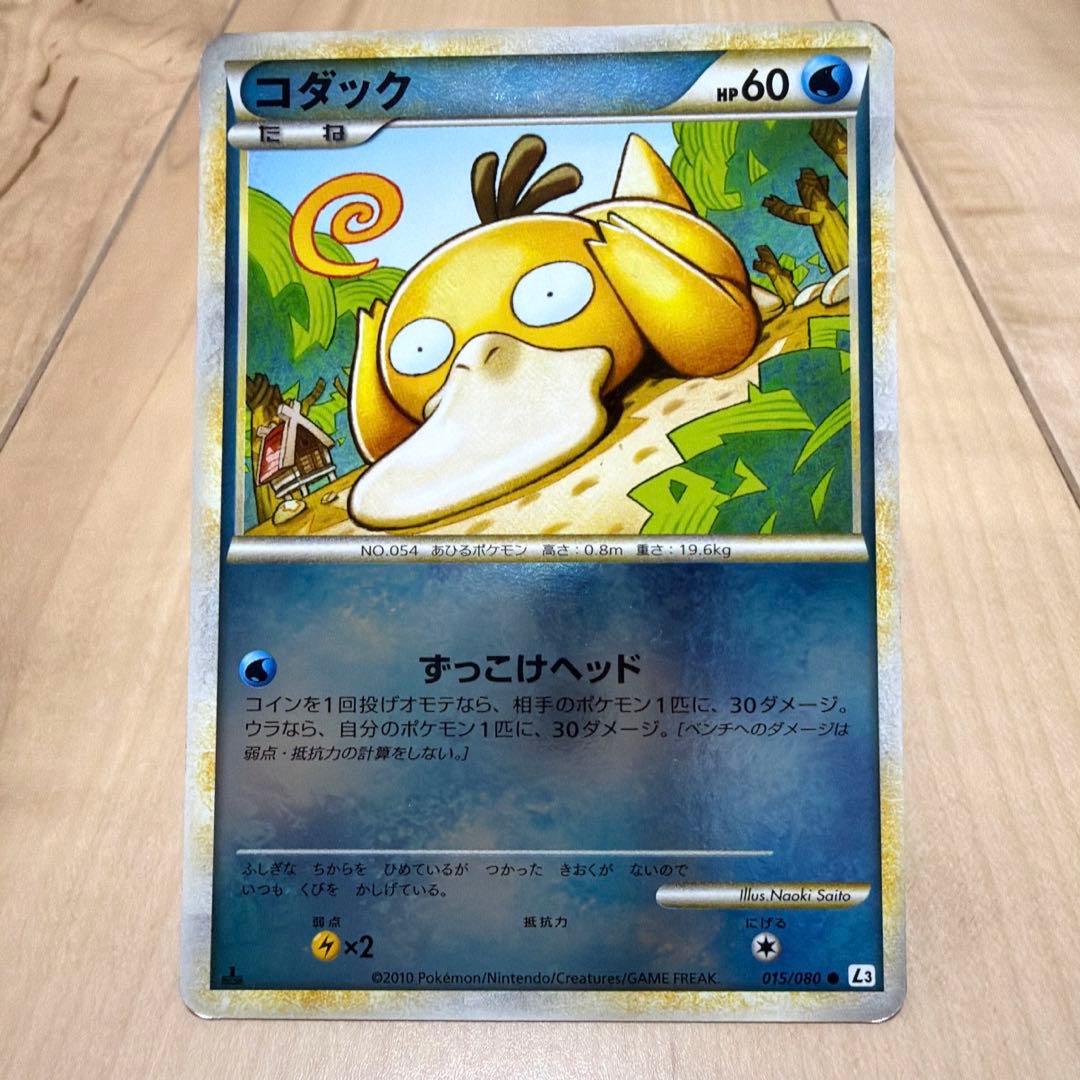 貴重　コダック　レジェンド　ミラー