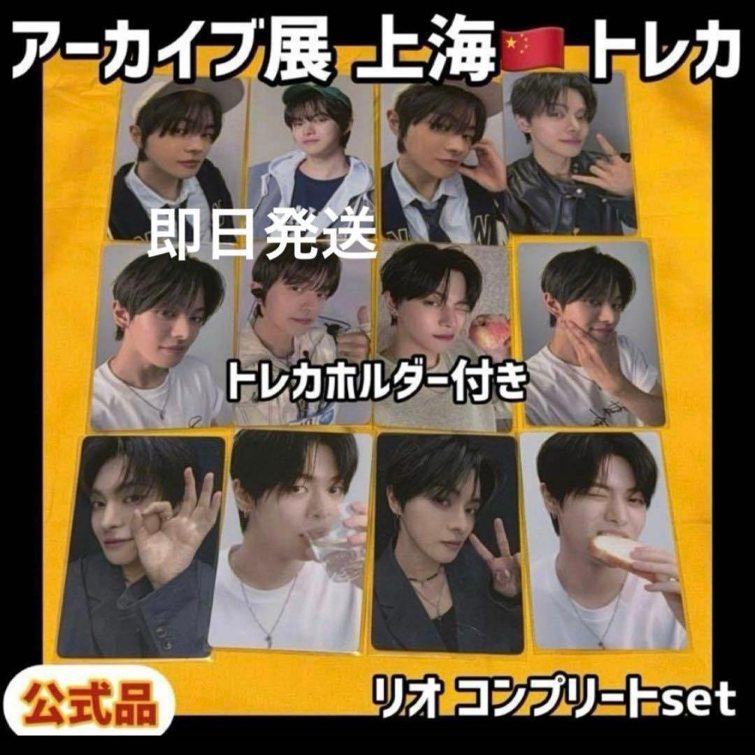 最安値 ボイプラ2 上海 アーカイブ展 week1 トレカ イリオ リオ コンプ