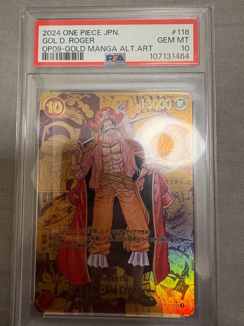 ゴールドロジャー ゴール・D・ロジャー SEC スーパーパラレル PSA10