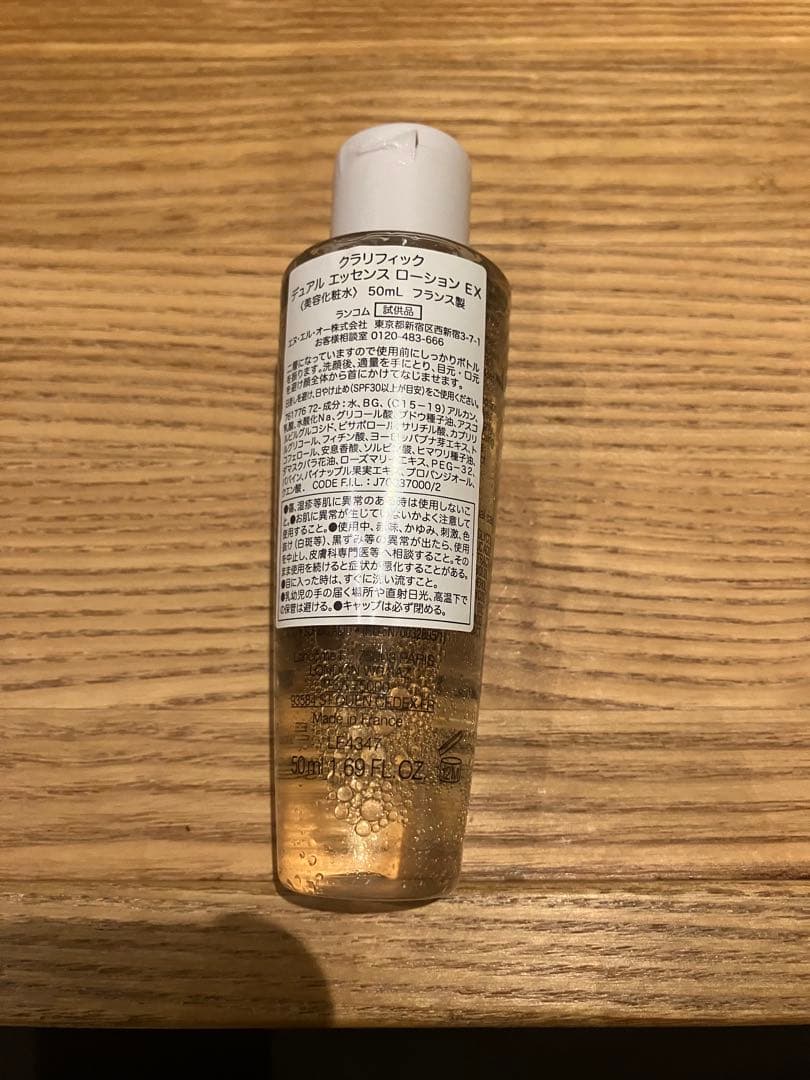 ランコム　導入美容液とサンプルのセット