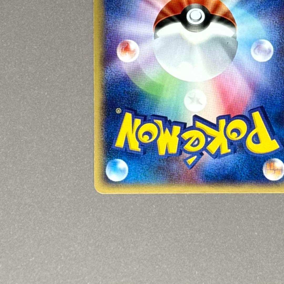 ポケモンカード サイドン ポケモンカードe 渦巻きホロ