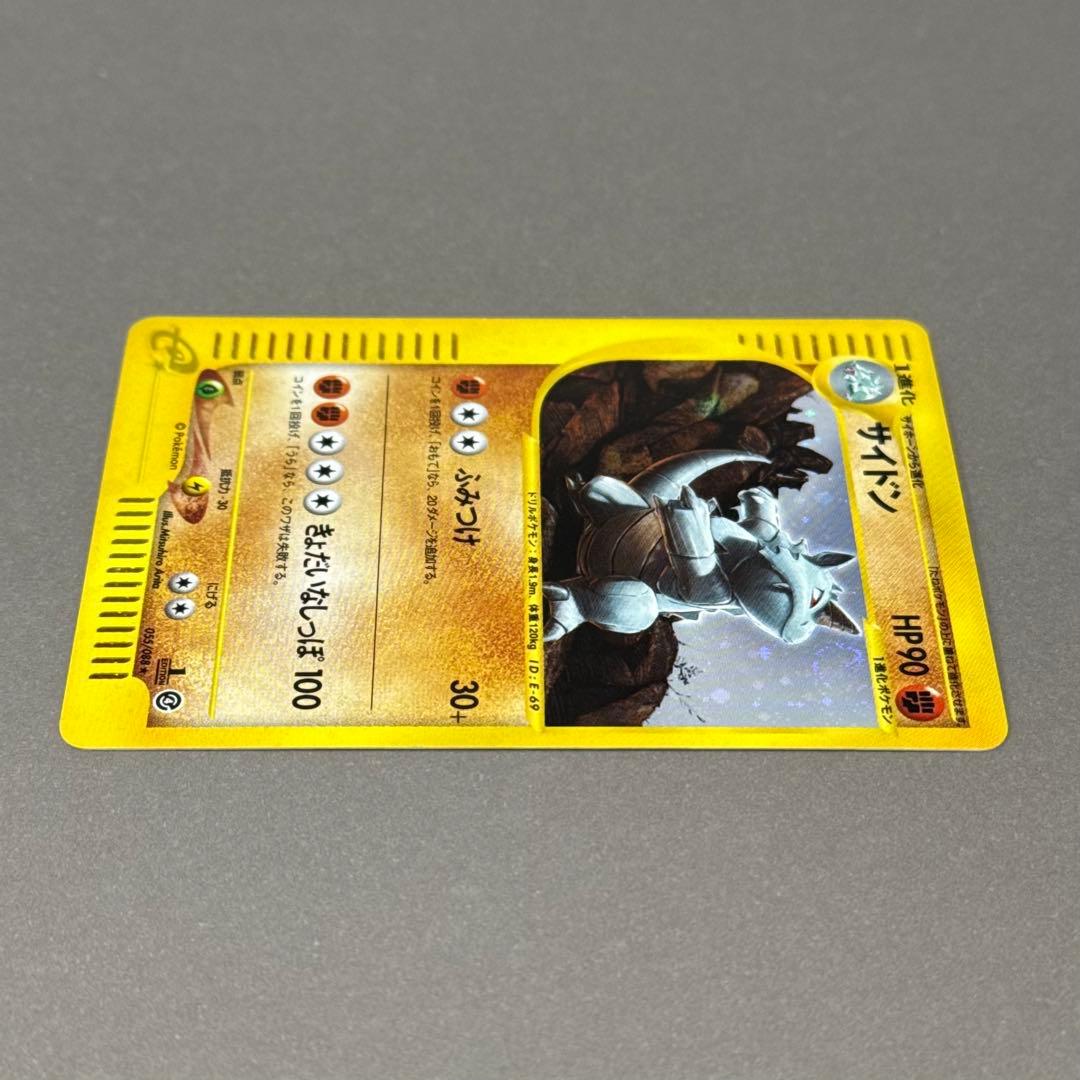 ポケモンカード サイドン ポケモンカードe 渦巻きホロ