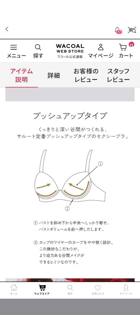 Salute 、16グループP−UPブラジャーC80サイズ完売品。