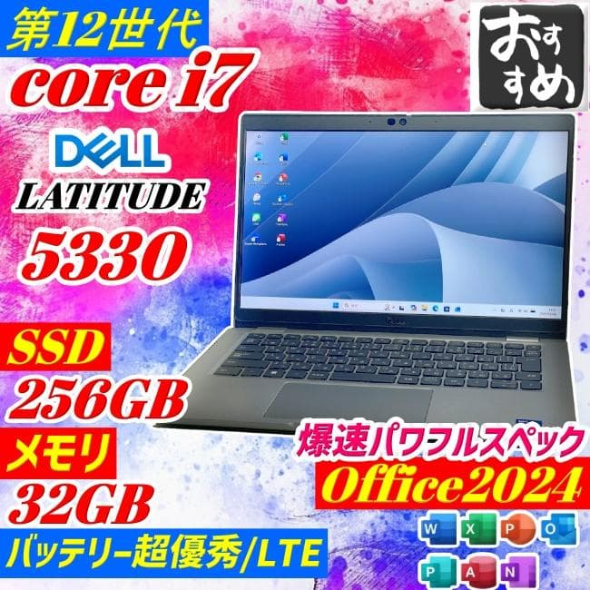 DELL Latitude 5330 第12世代 メモリ32GB ノートPC