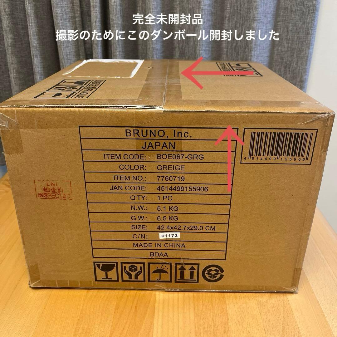 【匿名配送】BRUNO スチーム＆ベイク トースター BOE067-GRG