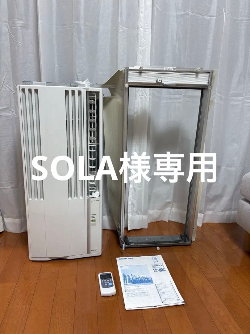 CORONA 2025年　窓用エアコン 本体+リモコン