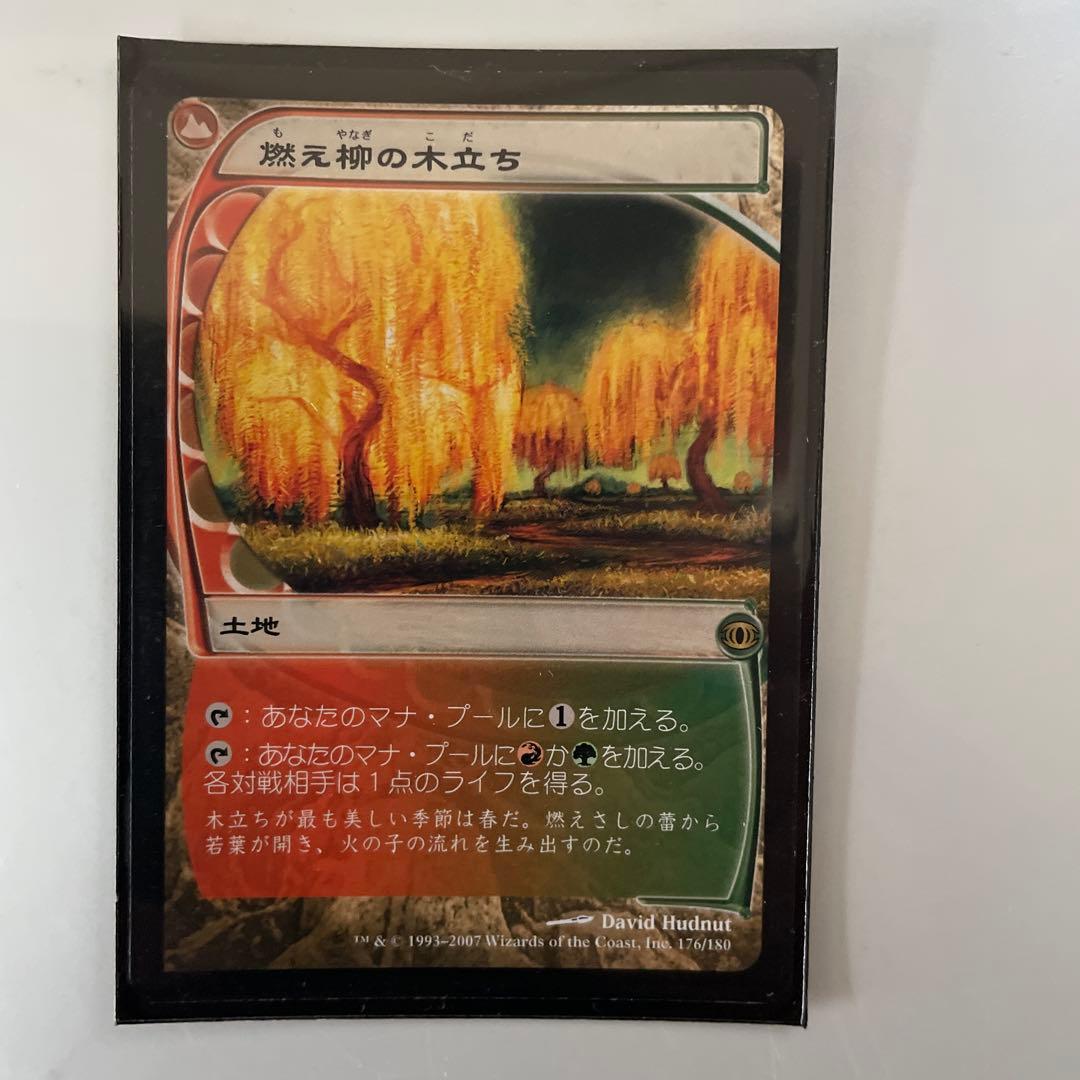 燃え柳の木立ち4枚とスリヴァー軍団