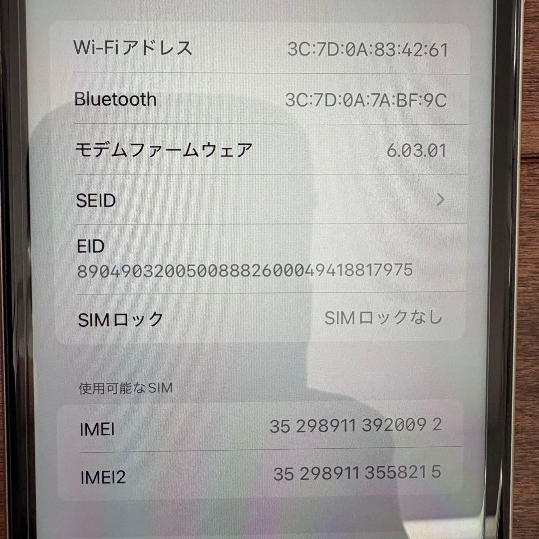 携帯電話本体 iPhone11 64GB
