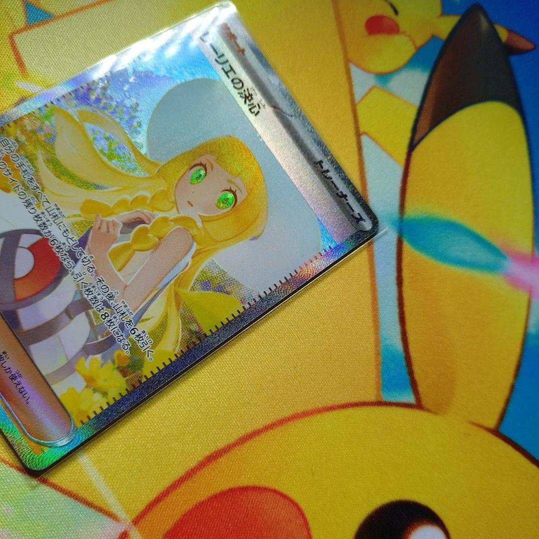 し*ろ様 リーリエの決心 SAR