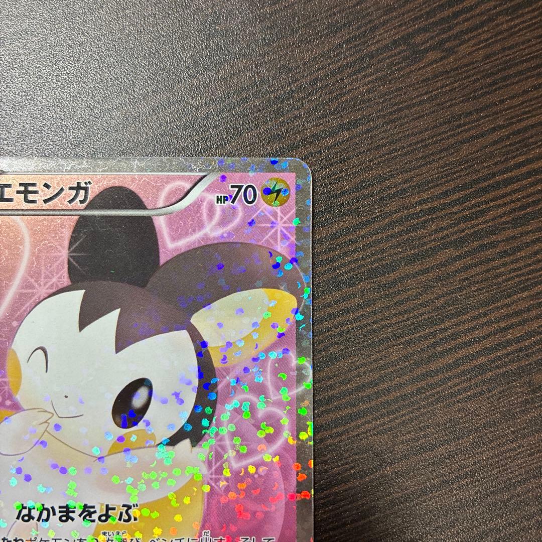 エモンガ SR SC シャイニーコレクション 023/020