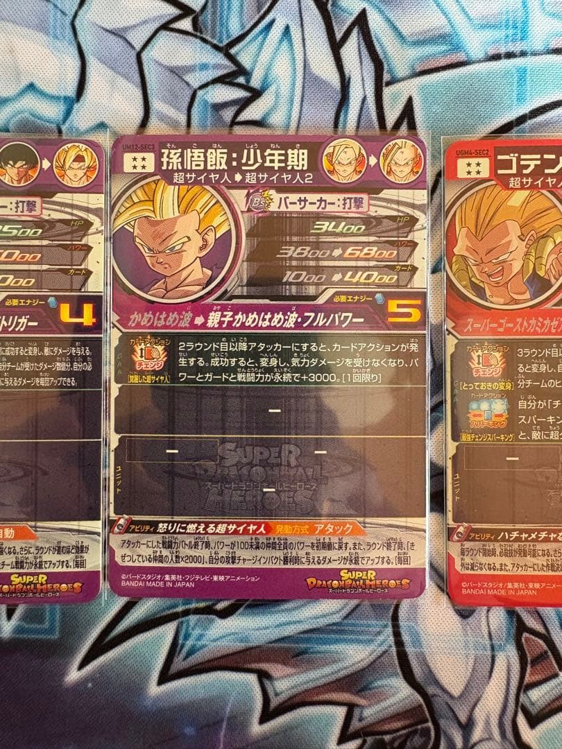 ドラゴンボールヒーローズ　3枚セット　UM12-SEC3