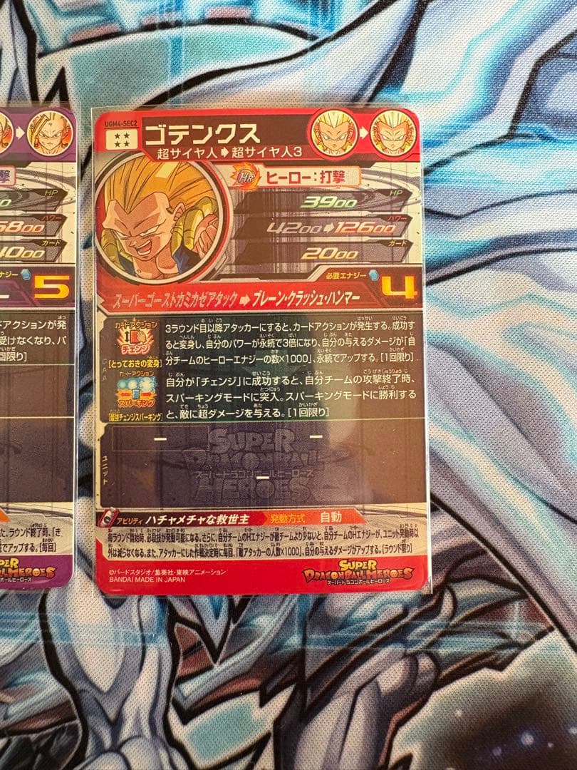 ドラゴンボールヒーローズ　3枚セット　UM12-SEC3