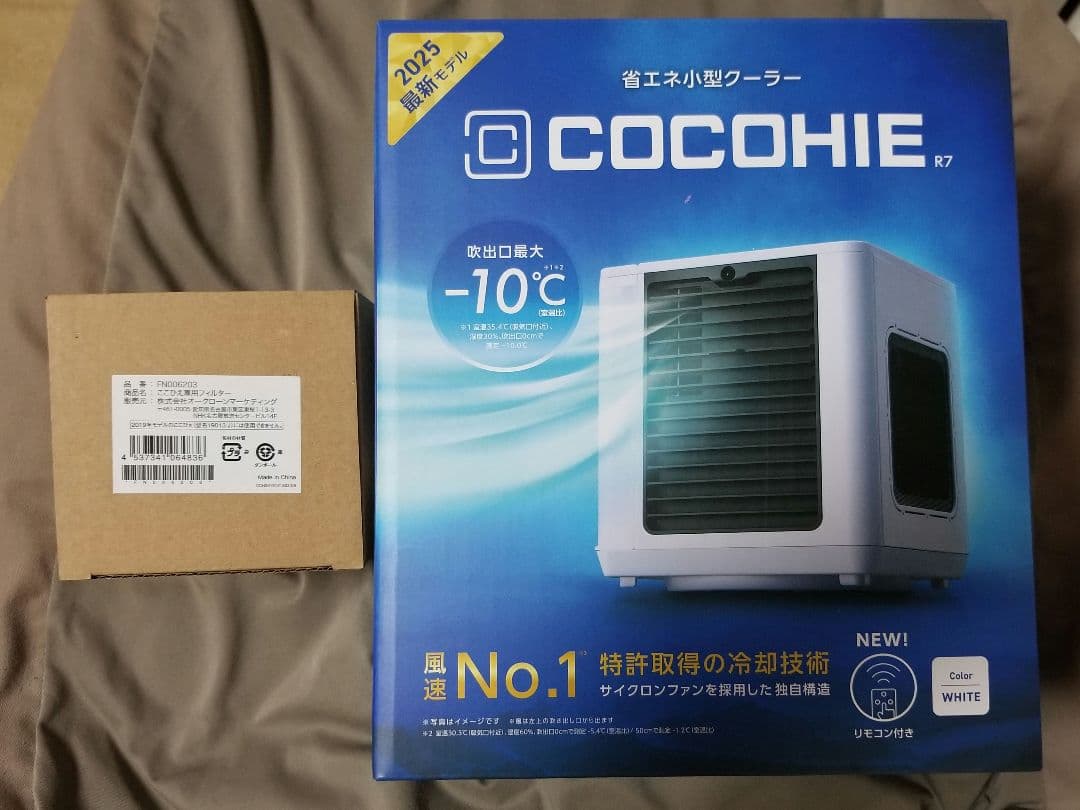 COCOHIE ここひえ R7 省エネ小型クーラー