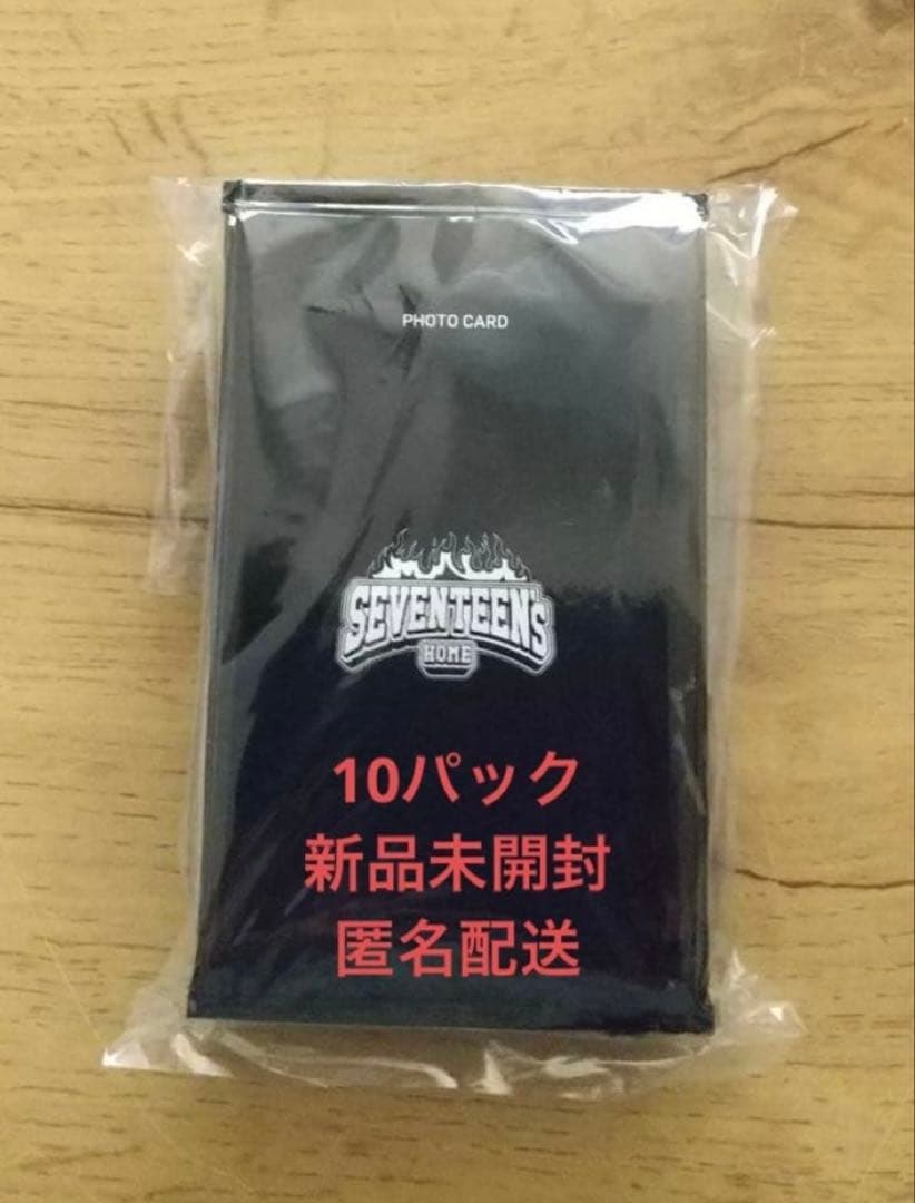 seventeen  2025 トレカ　新品未開封　10パック　セブチ