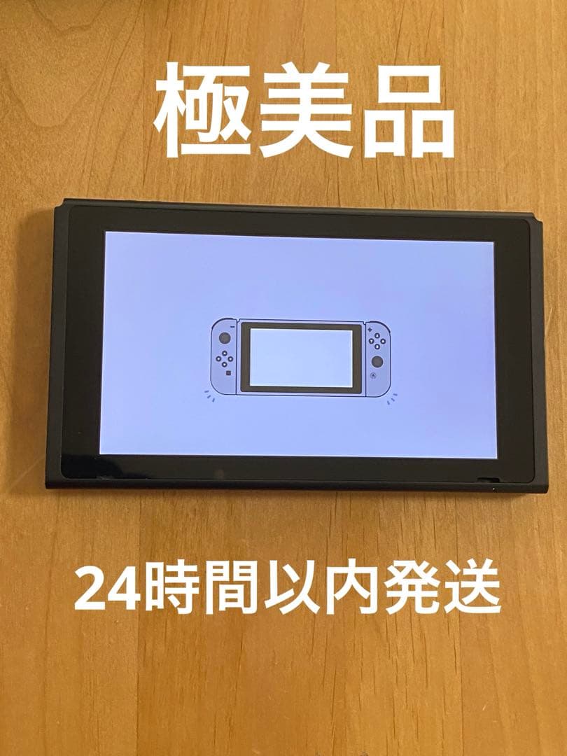 極美品　Nintendo Switch 本体