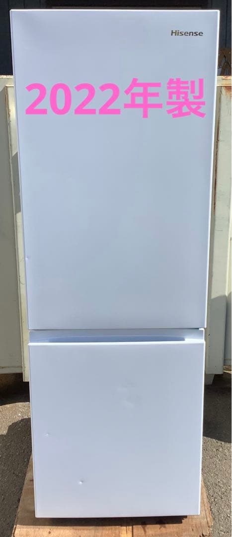 maaya ハイセンス 冷蔵庫 2022年製 HR-D1701W 175L