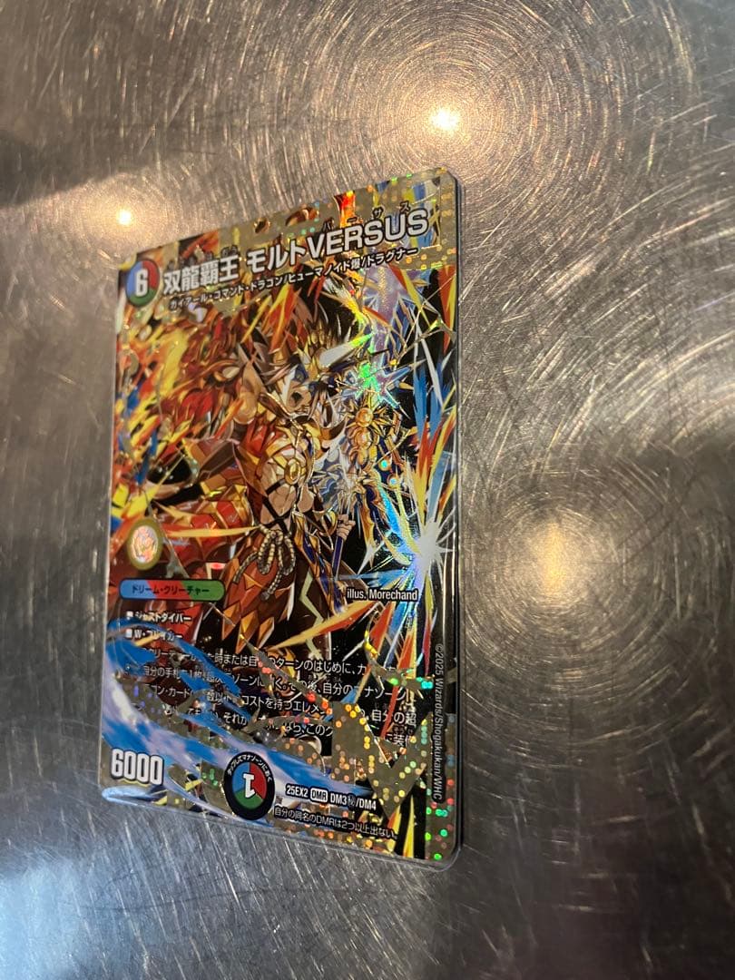 双龍覇王モルトVERSUS シク　シークレット