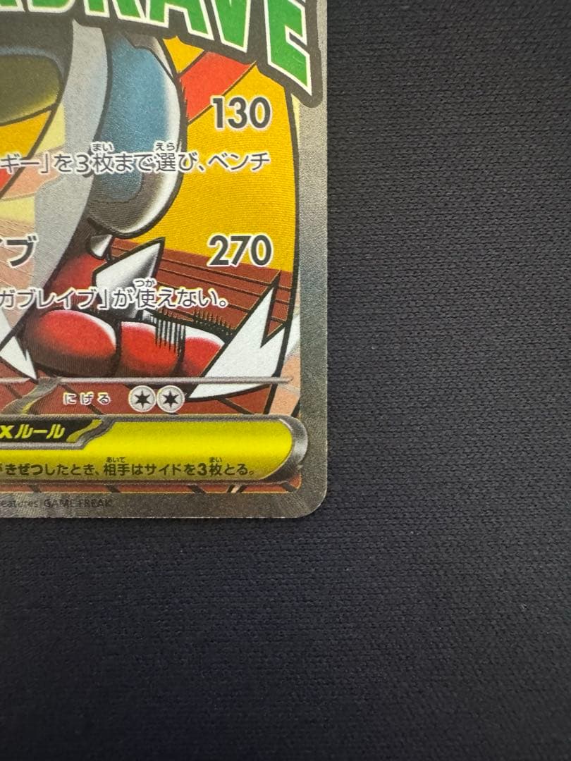 ポケモンカード メガルカリオex MA 中国語エラーカード メガドリームex