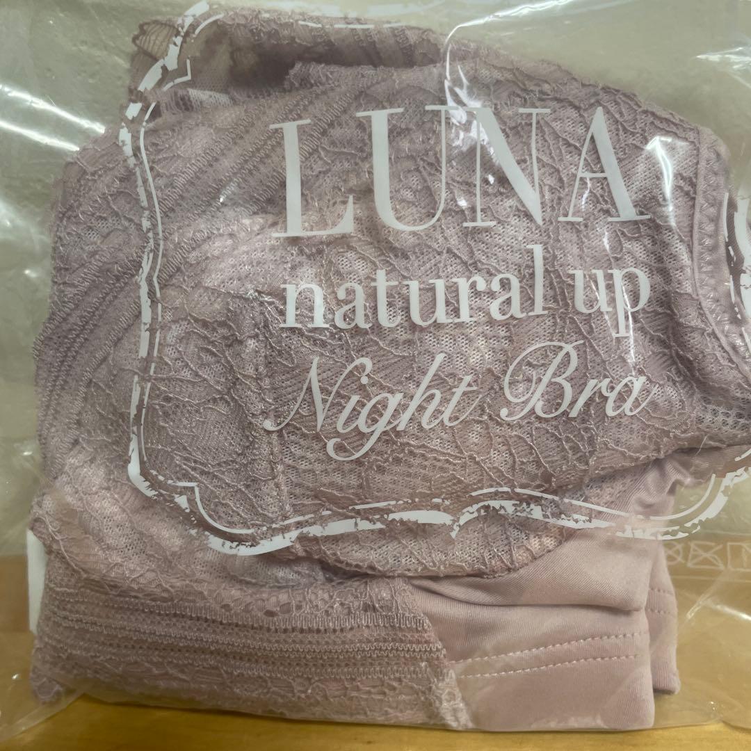 HRC公式 LUNAナチュラルアップブラ