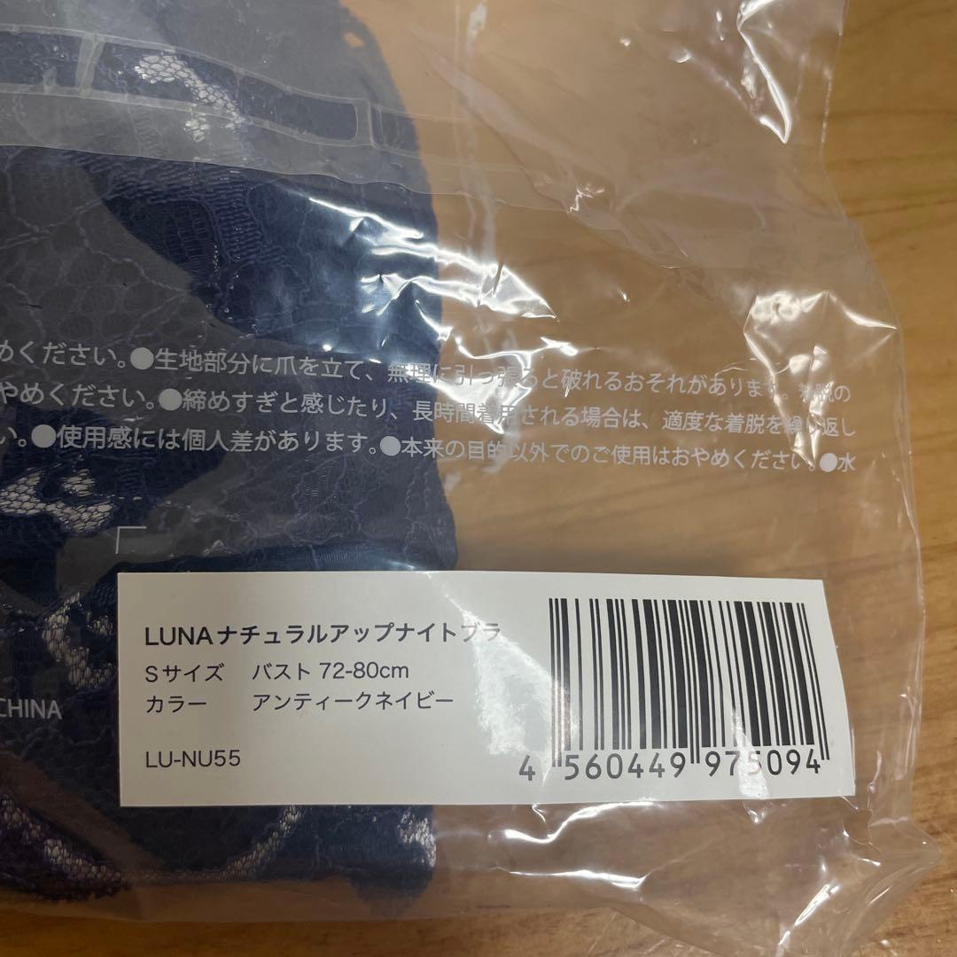 HRC公式 LUNAナチュラルアップブラ