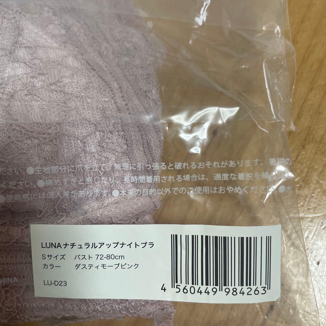 HRC公式 LUNAナチュラルアップブラ