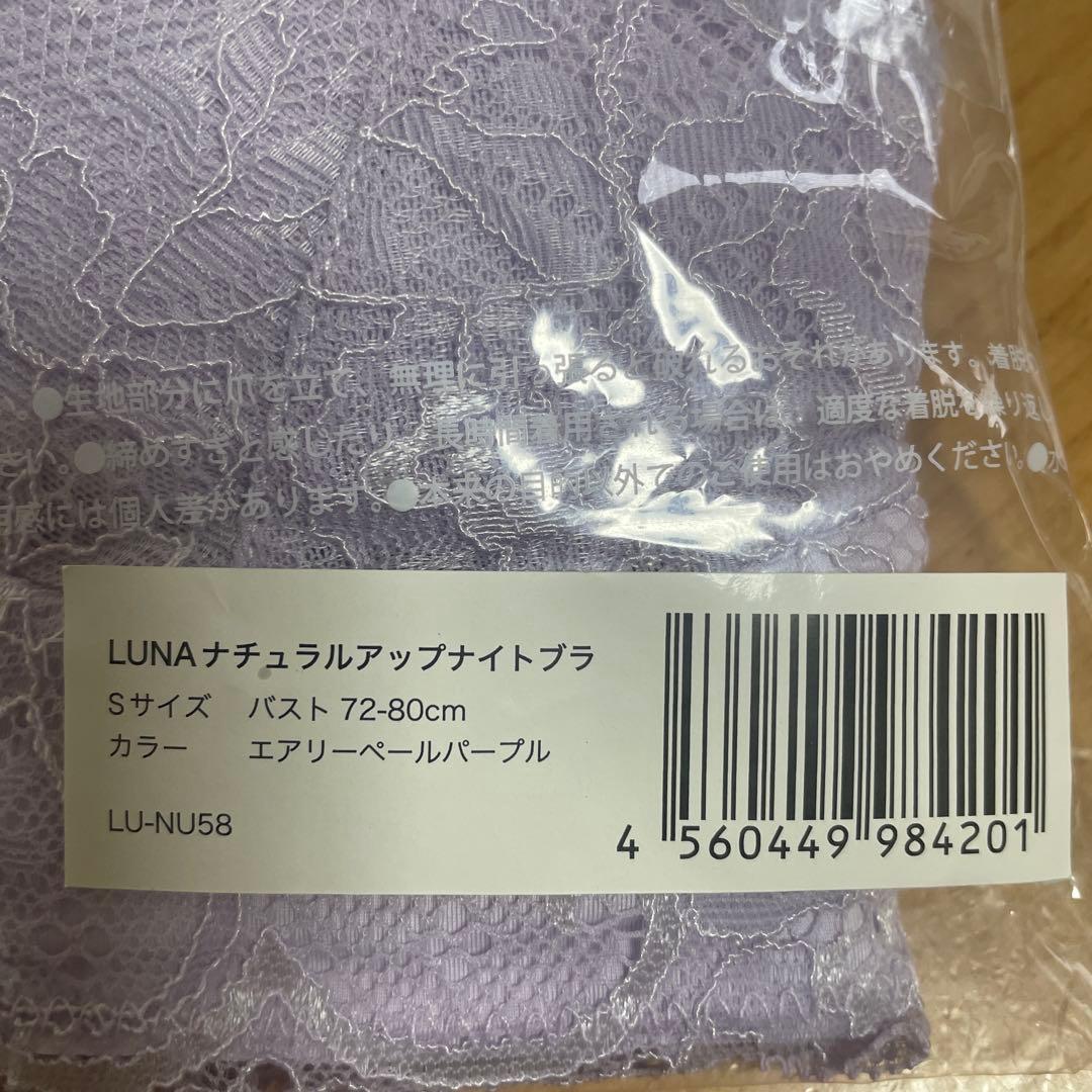 HRC公式 LUNAナチュラルアップブラ