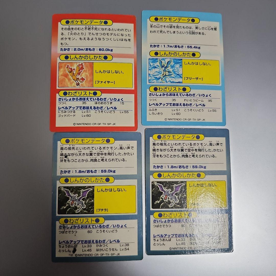 ポケモン 明治 ゲットカード 32枚 まとめ売り