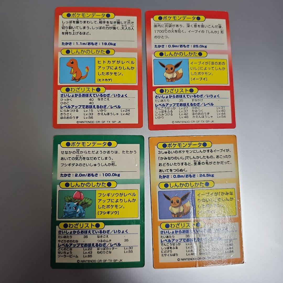 ポケモン 明治 ゲットカード 32枚 まとめ売り