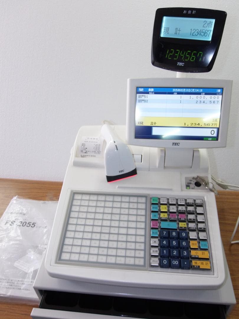 310設定無料東芝テックFS-2055-V2スキャナー付インボイスレジスター