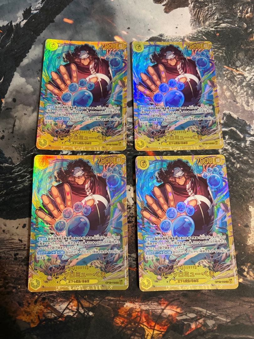 ワンピースカード くま シークレット 4枚 op12 師弟の絆