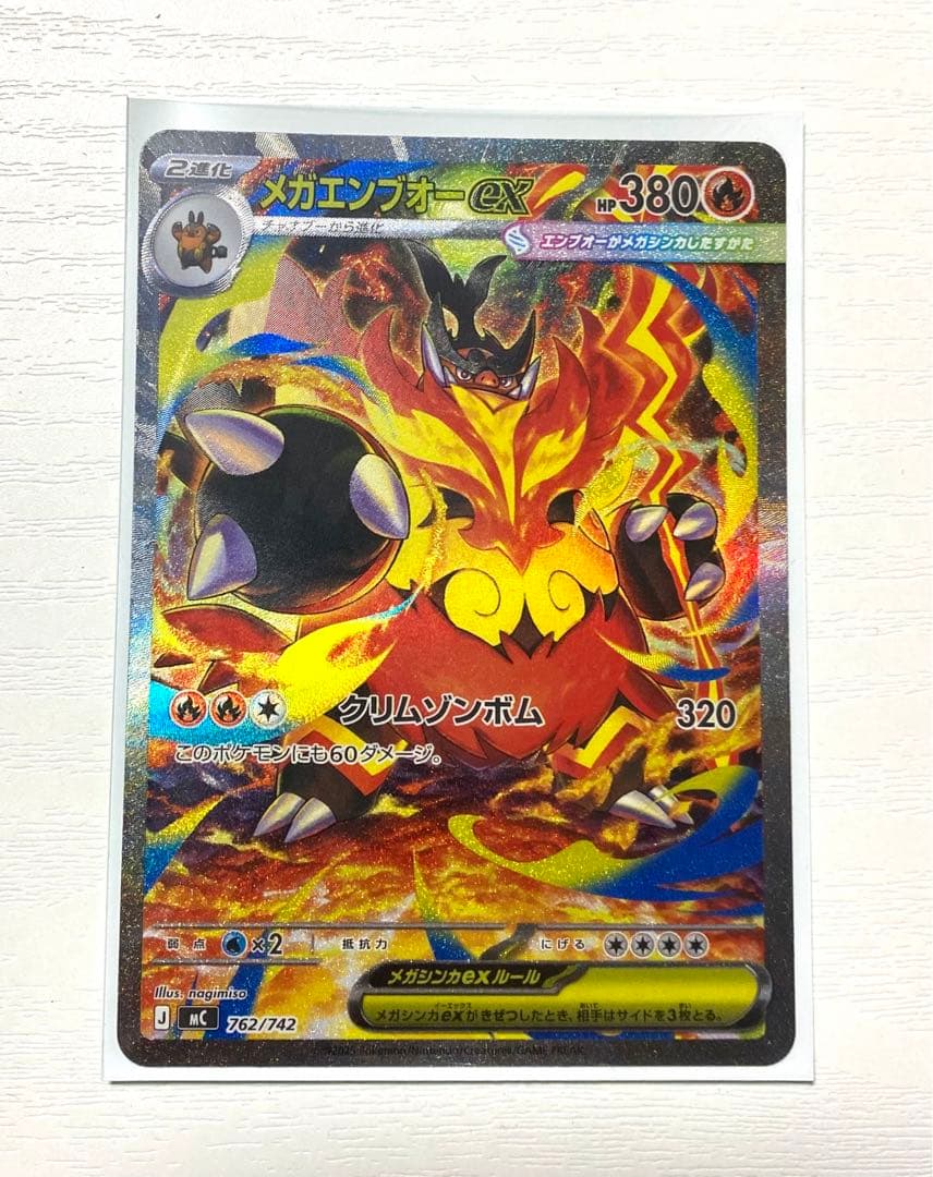 スタートデッキ 100 101 メガオーダイル メガメガニウム メガエンブオー