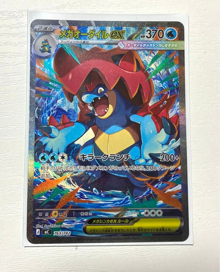 スタートデッキ 100 101 メガオーダイル メガメガニウム メガエンブオー