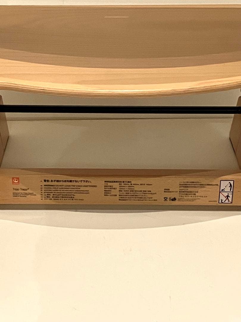 【美品】新型 ストッケ トリップトラップ ナチュラル シリアルナンバー4 ①