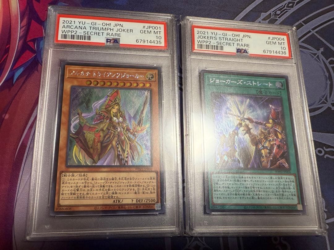 【PSA10】遊戯王 アルカナ トライアンフジョーカー 2連番セット