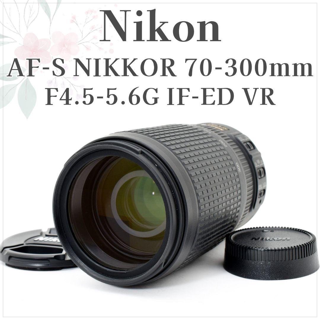 タカさま✨超望遠の銘玉✨Nikon AF-S 70-300mm VR✨手ブレ補正