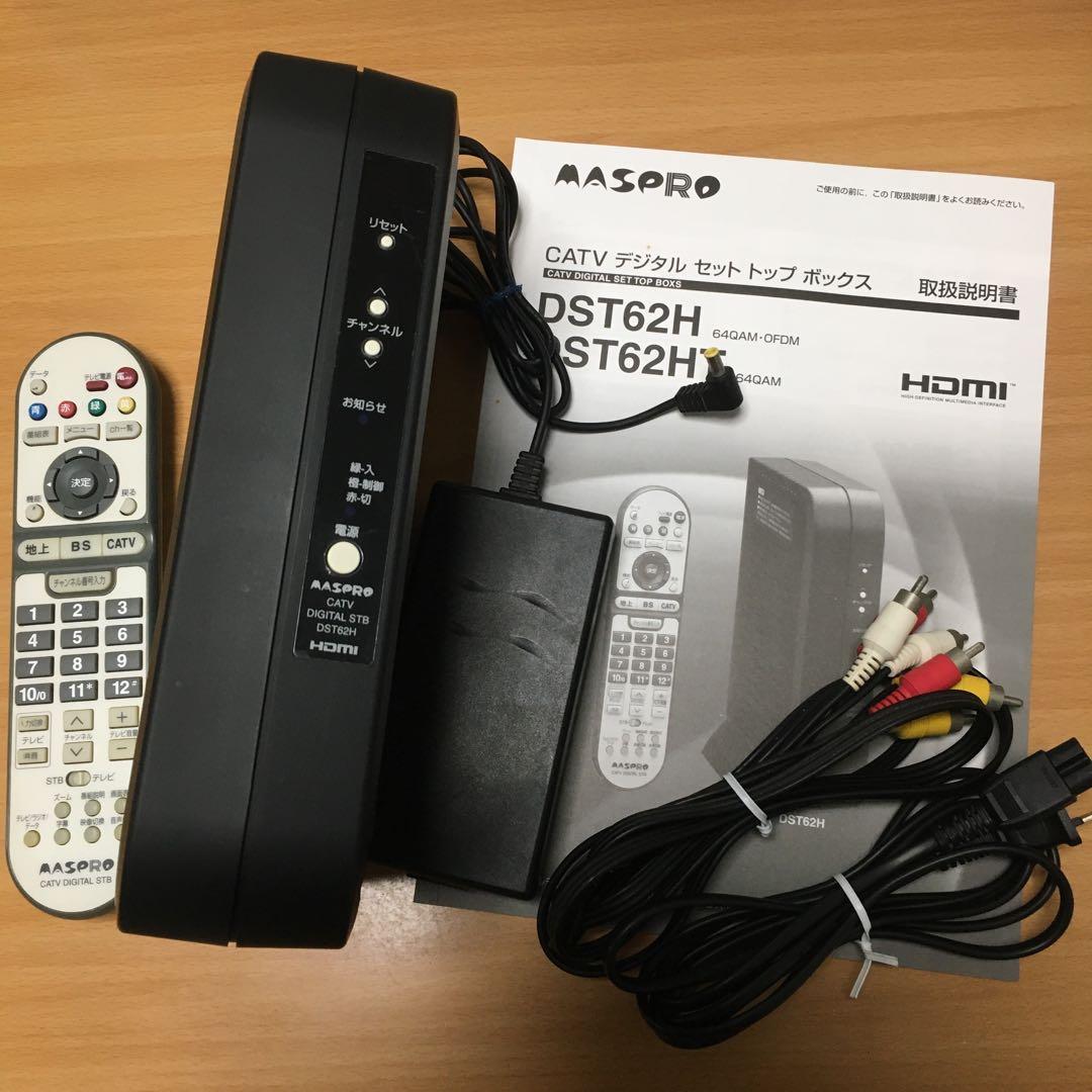 1251 MASPRO マスプロ CATV デジタル DST62H