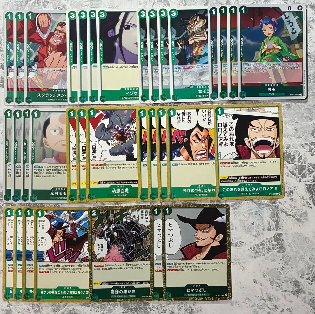 ワンピースカード 緑ミホーク 構築済みデッキ おまけ調整パーツ付