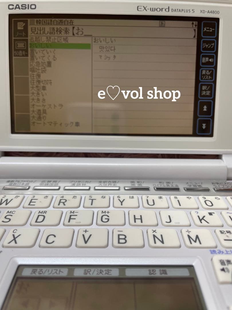 ❤️最終メガSALE❤️CASIO EX-word（電子辞書）