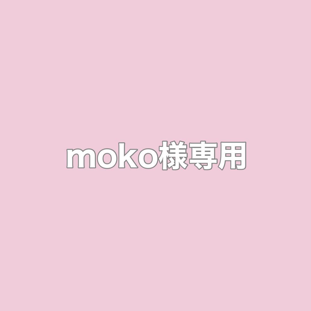 下着・アンダーウェア moko
