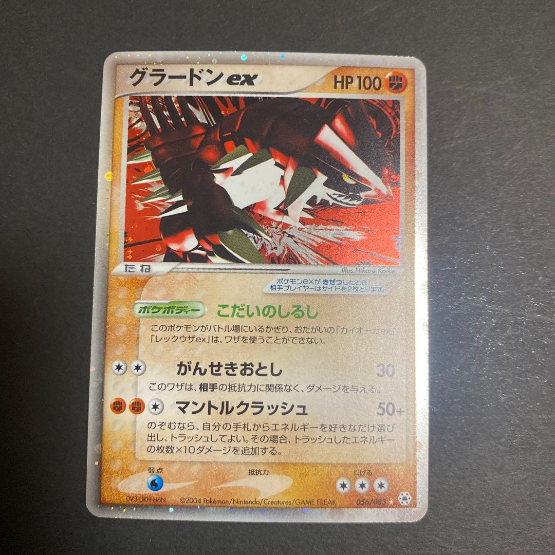 グラードンex ☆ 第4弾拡張パック とかれた封印 056/083
