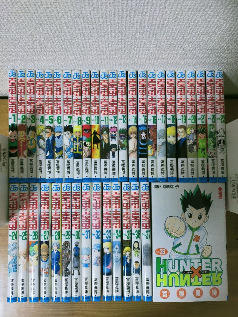 ハンターハンター 全巻セット 1巻〜38巻 冨樫義博著